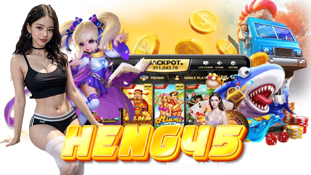 heng45-เข้าสู่ระบบ